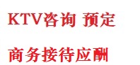 西林最好十大KTV会所消费排名