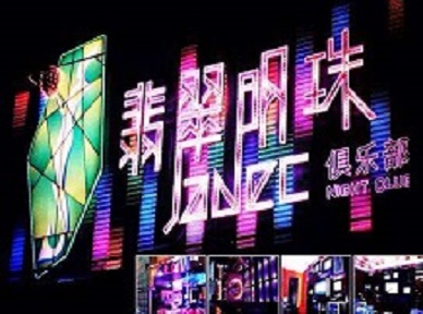 西林哪里荤的KTV陪酒女漂亮多-翡翠明珠KTV好玩会所体验